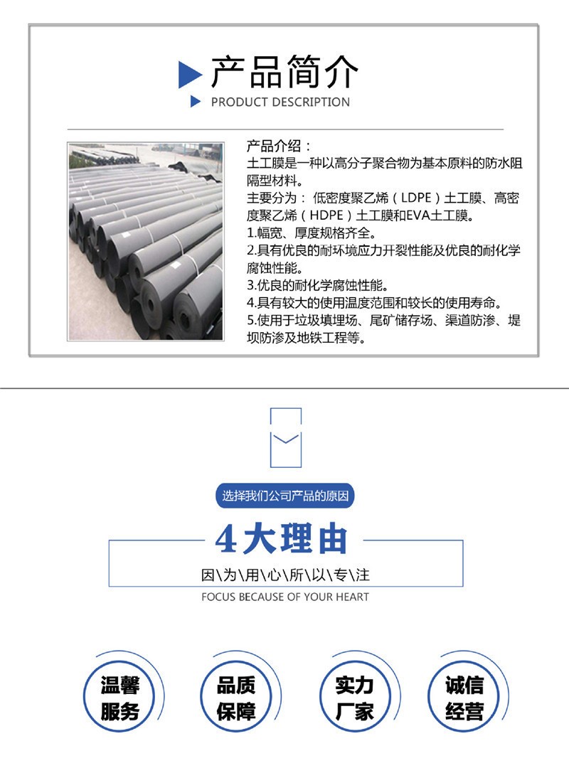 土工膜領(lǐng)翔.jpg