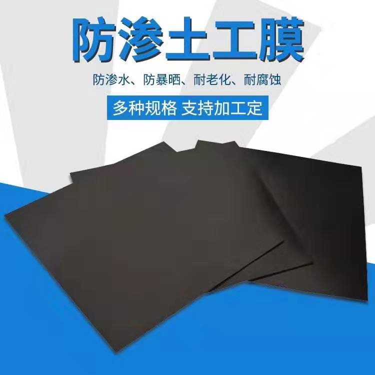 HDPE土工膜價格